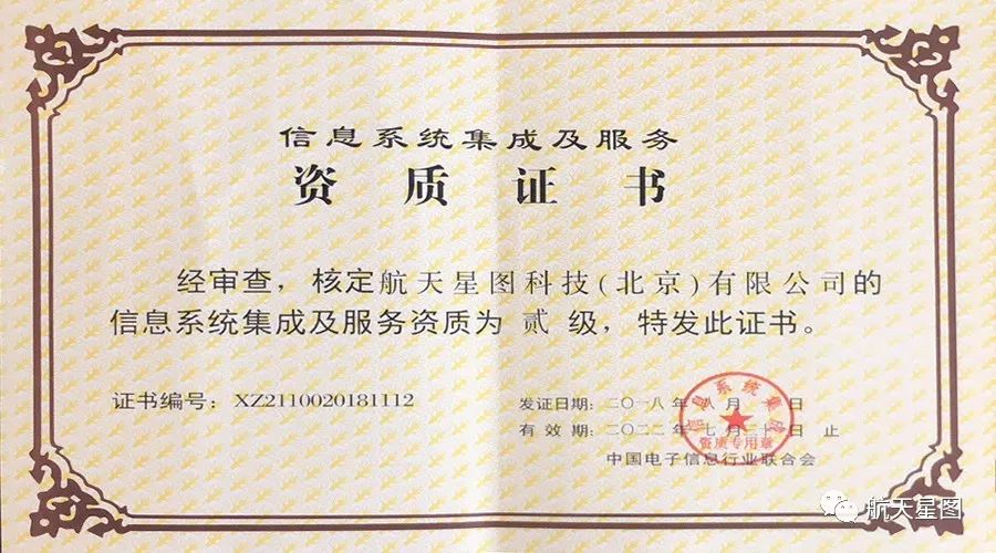 通曉咨詢 | 計(jì)算機(jī)系統(tǒng)集成資質(zhì)等級劃分與申報(bào)材料全解析，兼談網(wǎng)頁與網(wǎng)站設(shè)計(jì)的關(guān)聯(lián)