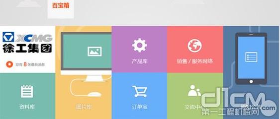 互聯(lián)網(wǎng)+工程機械 徐工的探索能否讓傳統(tǒng)行業(yè)展翅高飛？